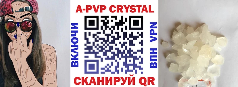 A PVP кристаллы  Горбатов 
