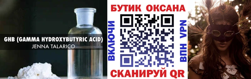 БУТИРАТ 1.4BDO  где продают   гидра tor  Горбатов 