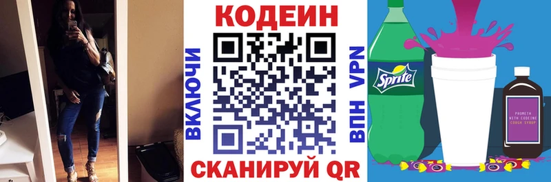 Codein напиток Lean (лин)  mega ССЫЛКА  Горбатов 