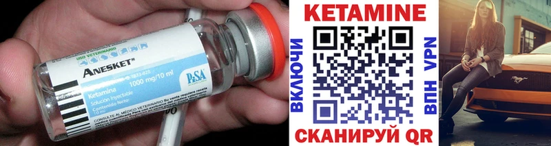 КЕТАМИН VHQ  Горбатов 