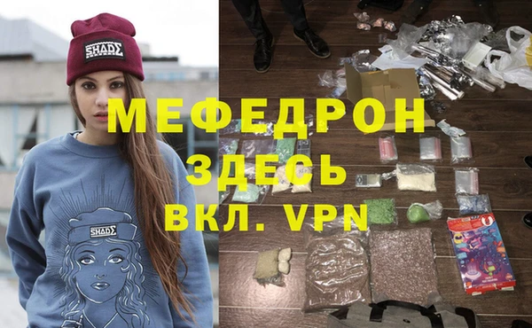 мефедрон Мегион