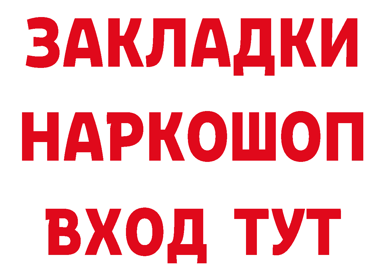 APVP VHQ маркетплейс нарко площадка ОМГ ОМГ Горбатов