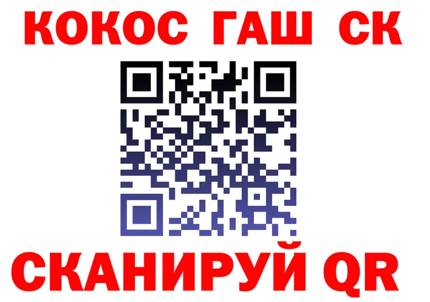 КОКАИН Fish Scale tor shop MEGA Горбатов