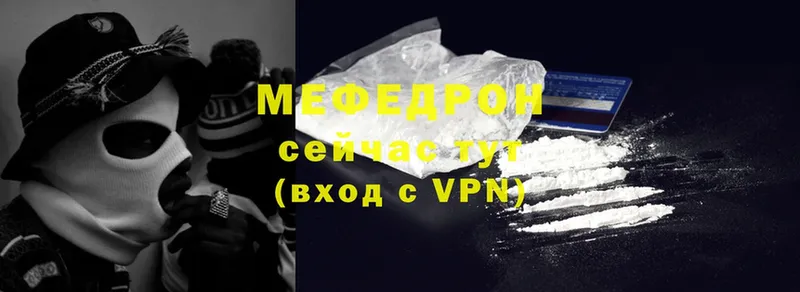 Меф 4 MMC  Горбатов 