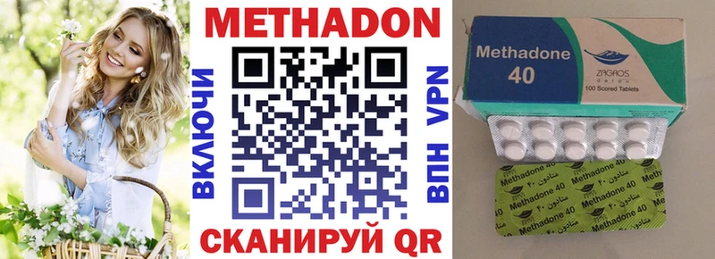 МЕТАДОН methadone  Горбатов 