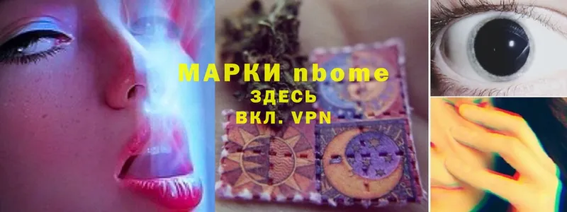 Марки 25I-NBOMe 1,8мг  Горбатов 